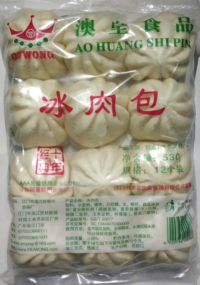 1O澳皇冰肉包.jpg